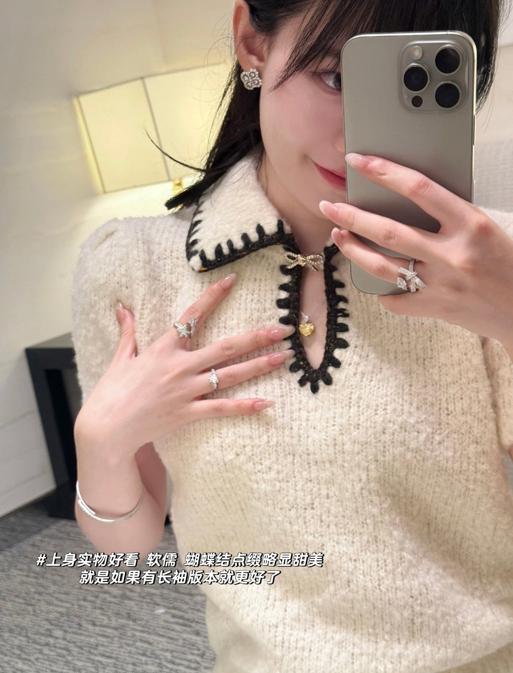 Miu Miu Outfit